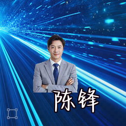 陈锋